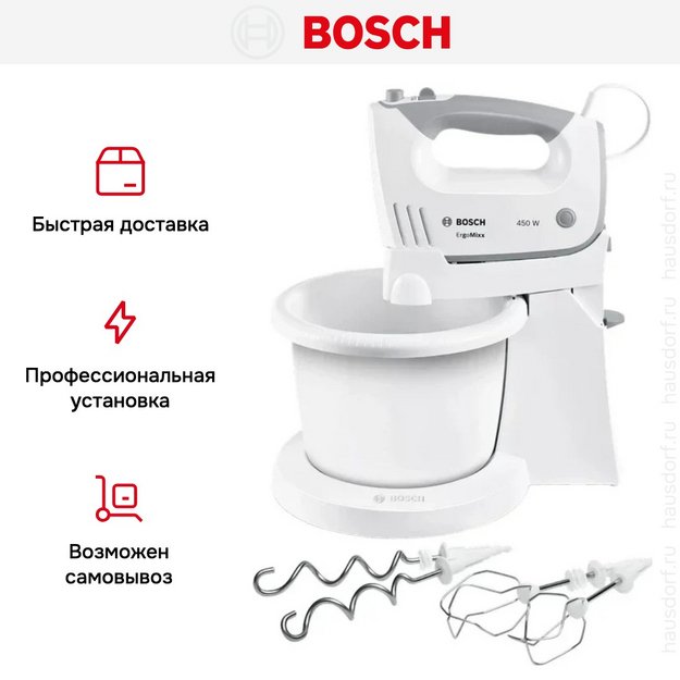 Миксер Bosch MFQ 36460 в Тюмени (preview 9)