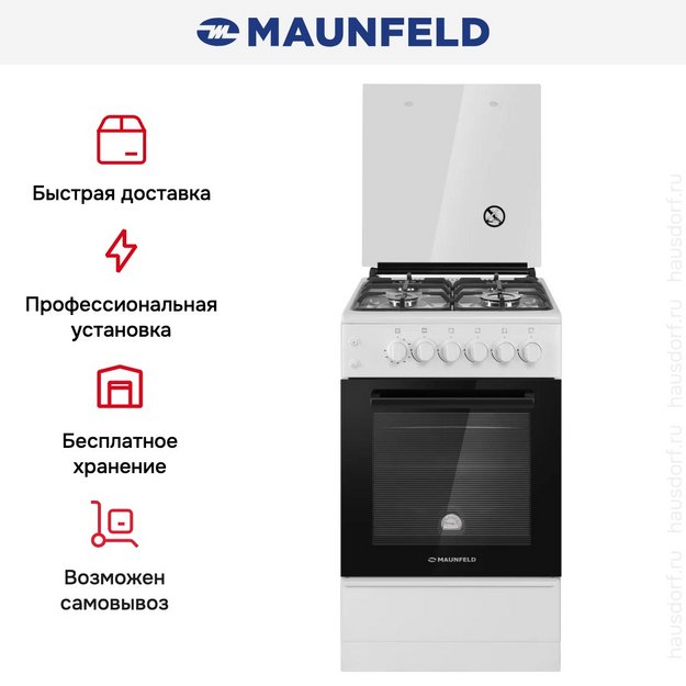 Газовая плита Maunfeld MGC50GCW02 в Тюмени (preview 28)