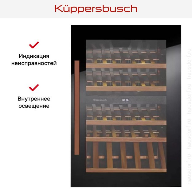 Встраиваемый холодильник для охлаждения вина Kuppersbusch FWK 2800.0 S7 в Тюмени (preview 6)