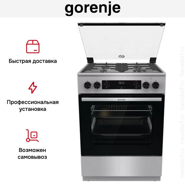 Комбинированная плита Gorenje GKS6C70XF в Тюмени (preview 11)