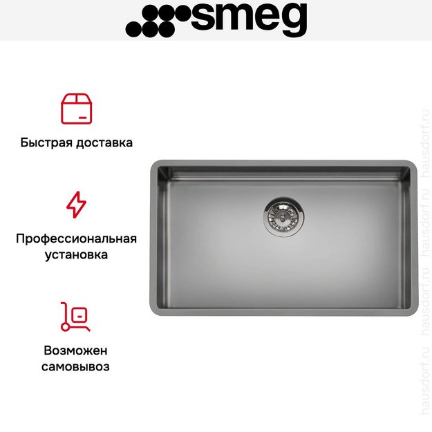 Мойка Smeg Mira VSTR71DKX темная нержавеющая сталь в Тюмени (preview 8)