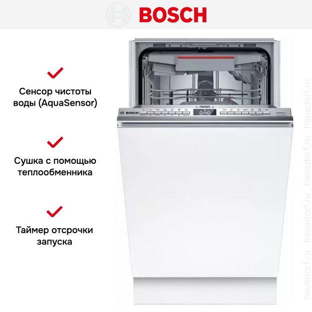 Встраиваемая посудомоечная машина Bosch SPV6EMX65Q в Тюмени (preview 12)