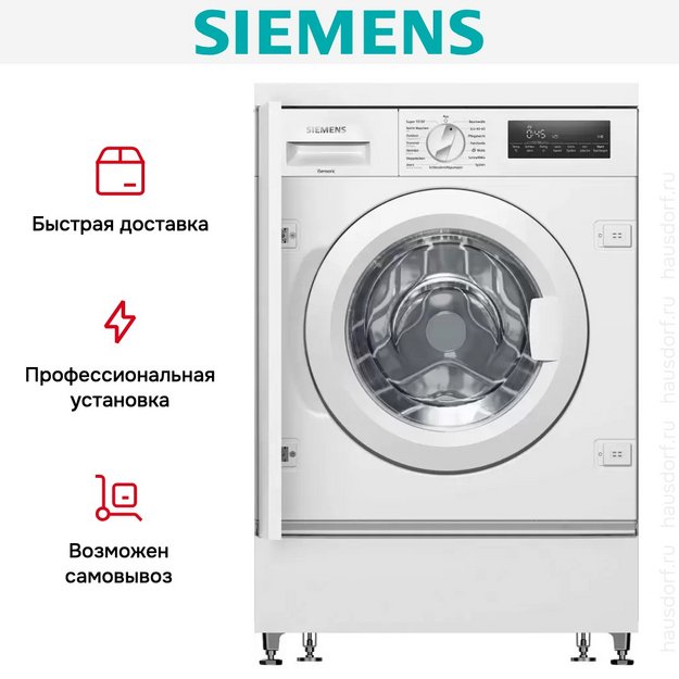 Встраиваемая стиральная машина Siemens WI14W443 в Тюмени (preview 15)