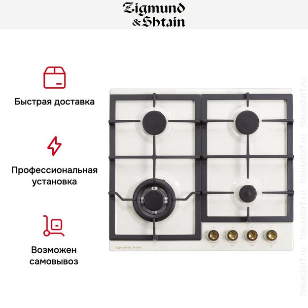 Газовая варочная панель Zigmund Shtain G 16.6 X в Тюмени (preview 9)