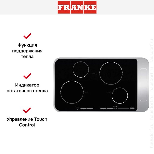 Независимая варочная панель Franke FHI 904 4I ST PWL в Тюмени (preview 7)