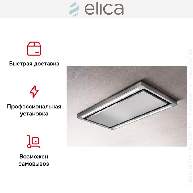 Вытяжка ELICA CLOUD SEVEN IX/A/90 в Тюмени (preview 6)