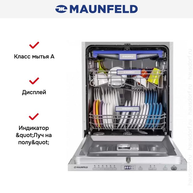 Встраиваемая посудомоечная машина MAUNFELD MLP-12PRO в Тюмени (preview 20)