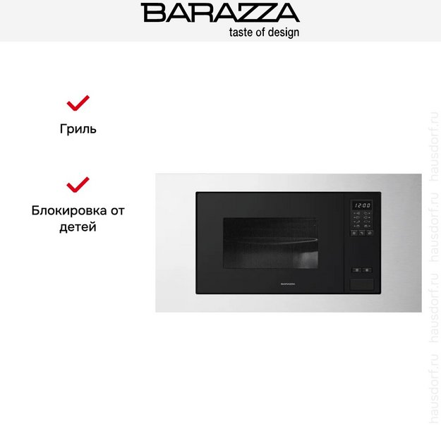 Микроволновая печь Barazza 1MOXI в Тюмени (preview 4)