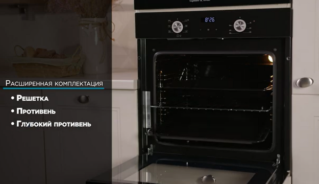 Духовой шкаф Zigmund Shtain EN 232.722 W в Тюмени (video 2)