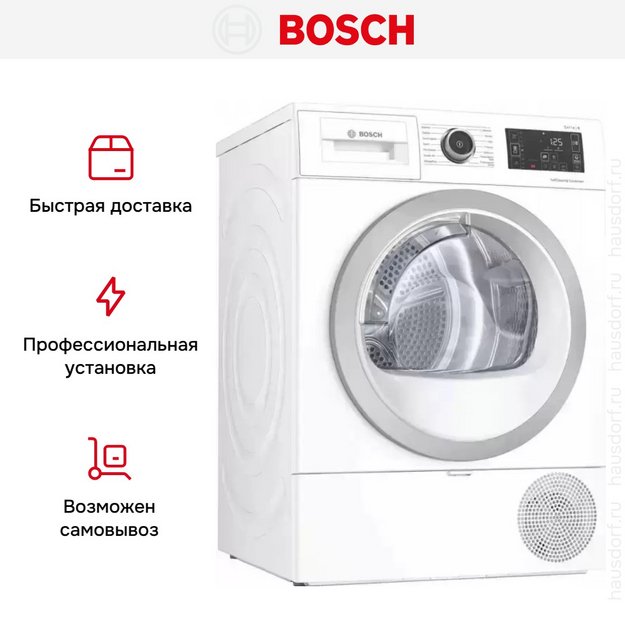 Сушильная машина Bosch WTU8769SSN в Тюмени (preview 6)