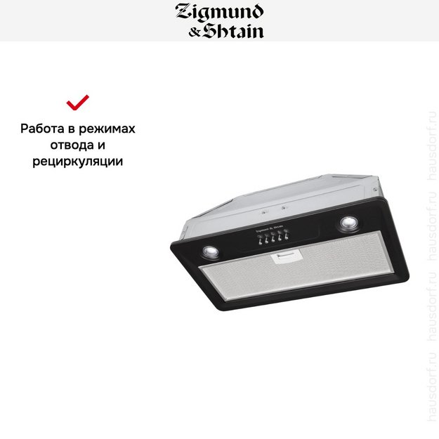 Встраиваемая вытяжка Zigmund Shtain K 356.51 B в Тюмени (preview 8)