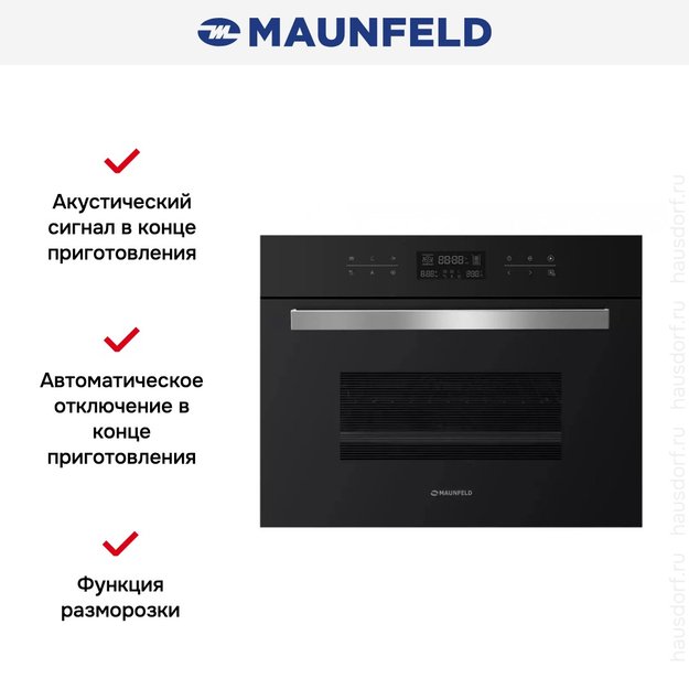 Шкаф духовой электрический с функцией СВЧ MAUNFELD MCMO.44.9GB в Тюмени (preview 23)