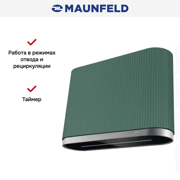 Вытяжка Maunfeld MURANO 80 Green в Тюмени (preview 17)