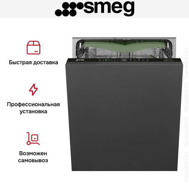 Встраиваемая посудомоечная машина Smeg STL5352C в Тюмени (preview 7)