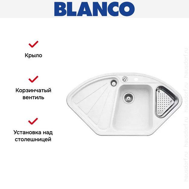 Мойка Blanco Delta белый в Тюмени (preview 9)