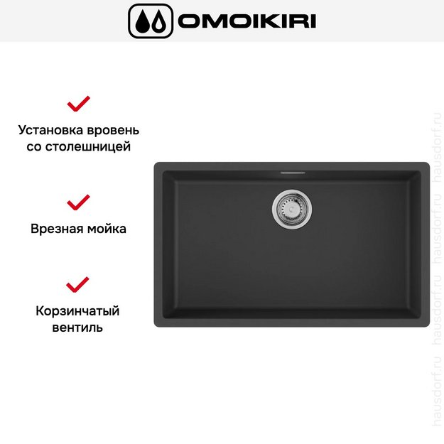 Мойка Omoikiri YAMAKAWA 75T INTEGRA-BL в Тюмени (preview 2)