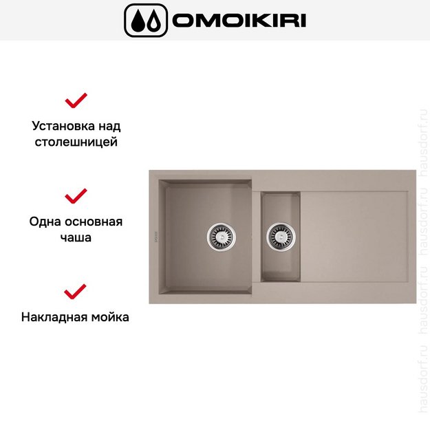 Мойка Omoikiri SAKAIME 100-2-SA в Тюмени (preview 3)