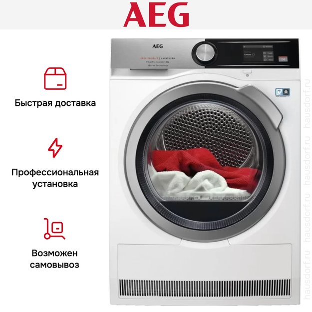 Сушильная машина с тепловым насосом AEG T9DBA68SC в Тюмени (preview 14)