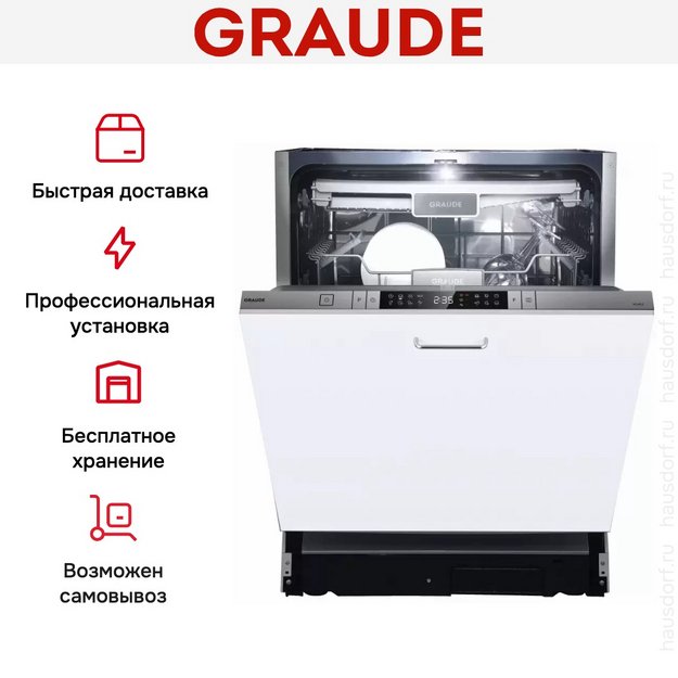 Встраиваемая посудомоечная машина Graude VG 60.2 S в Тюмени (preview 5)