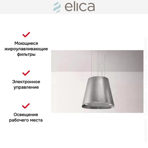 Вытяжка ELICA JUNO URBAN ZINC/F/50 в Тюмени (preview 5)