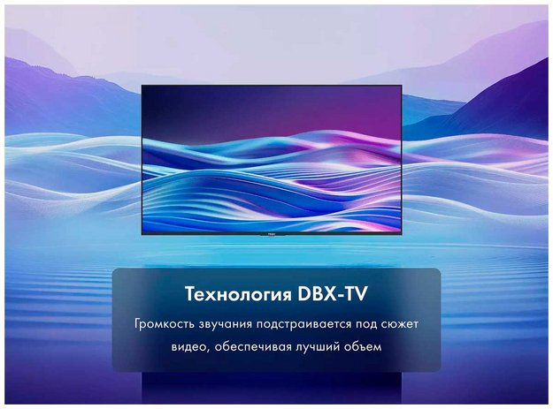 Телевизор Haier 43 Smart TV M1 в Тюмени (preview 9)