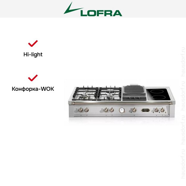 Варочная панель Lofra TRS126/4BC BRONZE в Тюмени (preview 5)