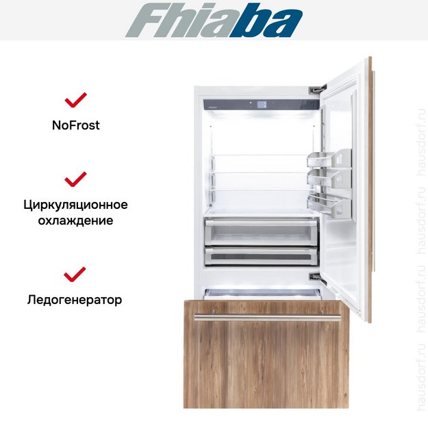 Встраиваемый холодильник Fhiaba BS900TST6I в Тюмени (preview 2)