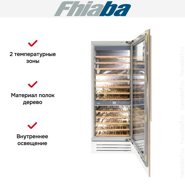 Встраиваемый винный шкаф Fhiaba S750FW6 в Тюмени (preview 2)
