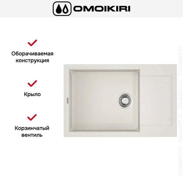 Мойка Omoikiri SAKAIME 78-LB-WH в Тюмени (preview 4)