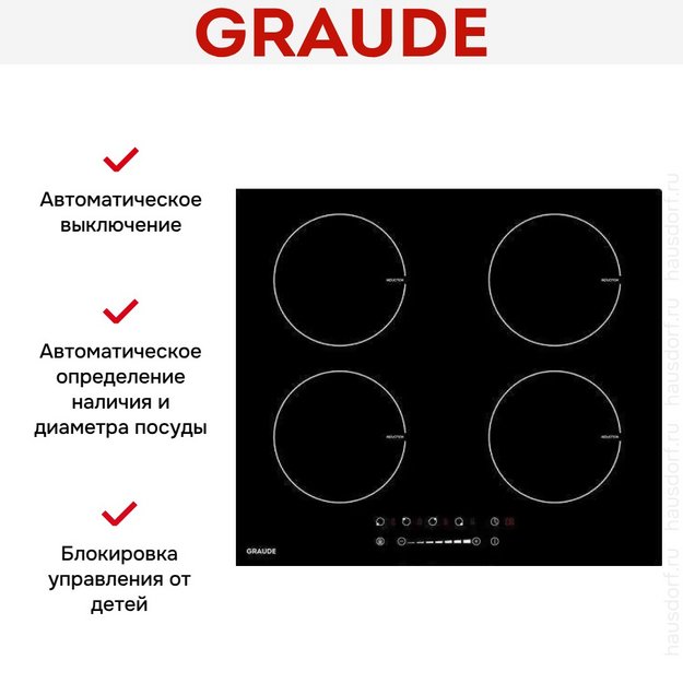 Варочная панель Graude IK 60.1 в Тюмени (preview 2)