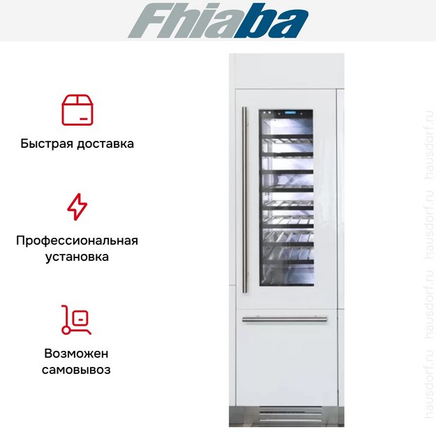 Винный шкаф Fhiaba S5990TWT6 в Тюмени (preview 4)