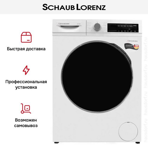 Стиральная машина Schaub Lorenz SLW T2921 в Тюмени (preview 19)