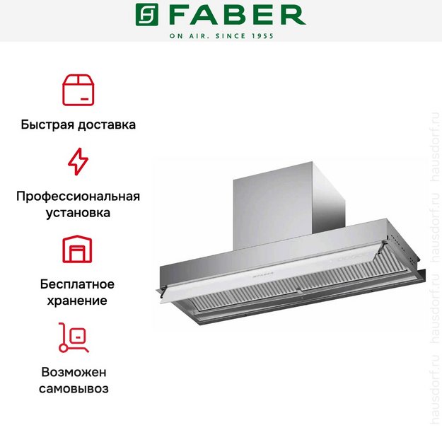 Вытяжка Faber IN-NOVA ZERO DRIP PLUS A60 в Тюмени (preview 9)