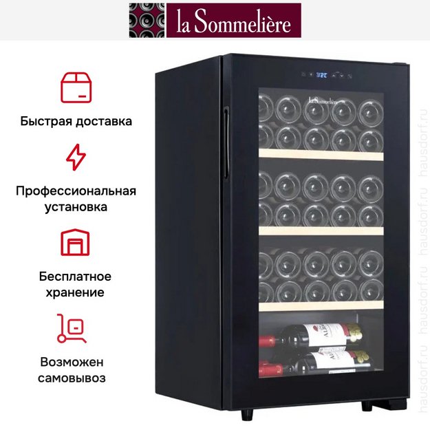 Винный шкаф La Sommeliere LS36BLACK в Тюмени (preview 6)