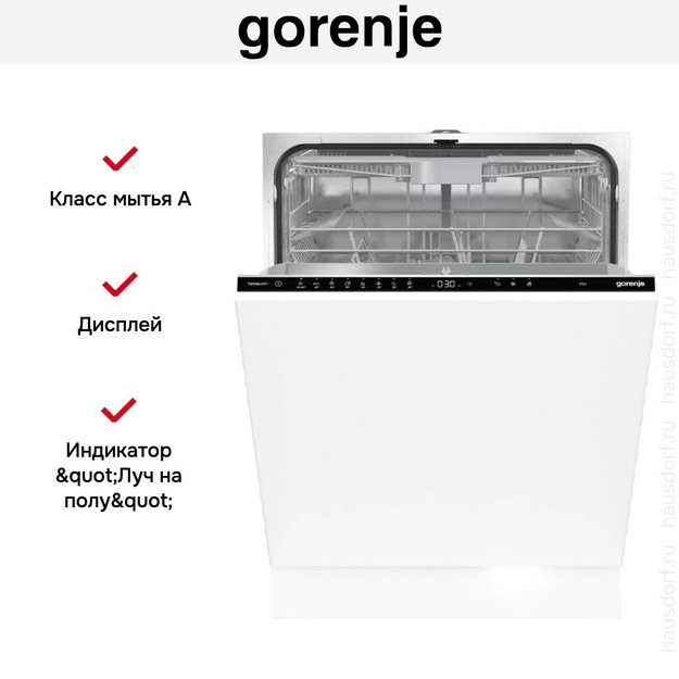 Встраиваемая посудомоечная машина Gorenje GV663D60 в Тюмени (preview 7)