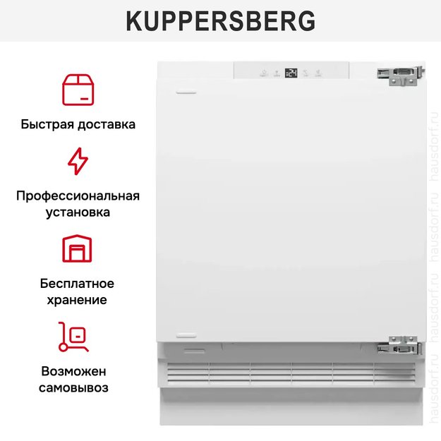 Встраиваемая морозильная камера Kuppersberg FBU 816 в Тюмени (фото 10) Встраиваемая морозильная камера Kuppersberg FBU 816 в Тюмени (preview 10)