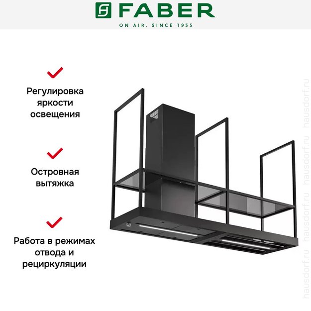 Вытяжка Faber T-SHELF EV8 BK MATT A180 в Тюмени (preview 6)