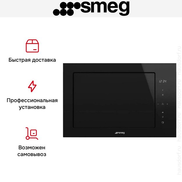 Встраиваемая микроволновая печь Smeg FMI625CN в Тюмени (preview 7)