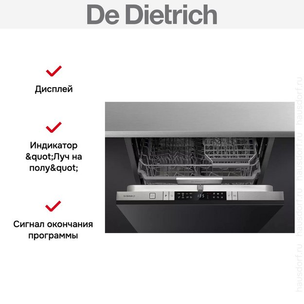 Встраиваемая посудомоечная машина De Dietrich DCJ422DQX в Тюмени (preview 7)