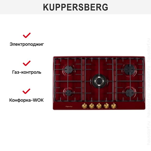 Варочная панель Kuppersberg FV9TGRZ BOR Bronze в Тюмени (фото 4) Варочная панель Kuppersberg FV9TGRZ BOR Bronze в Тюмени (preview 4)