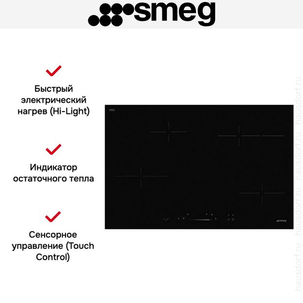 Варочная панель Smeg SE484EMTD в Тюмени (preview 5)