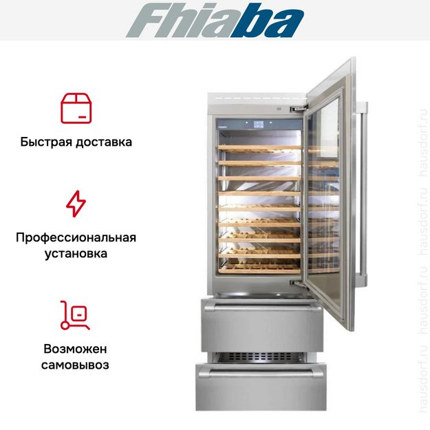 Встраиваемый винный шкаф Fhiaba RS750HWT6 в Тюмени (preview 3)