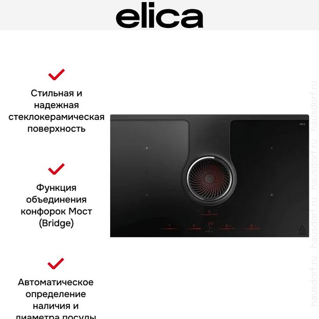 Варочная панель с вытяжкой Elica NIKOLATESLA HP EVO BL/A/83 в Тюмени (preview 2)