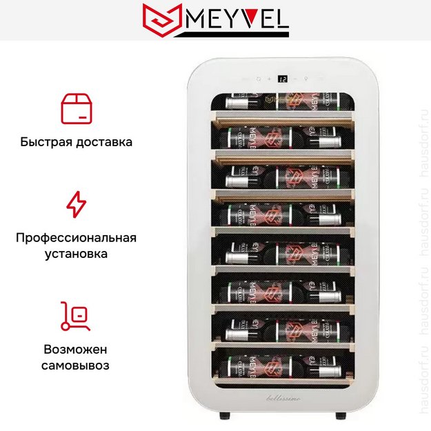 Винный шкаф Meyvel MV22-KWF1 в Тюмени (preview 16)