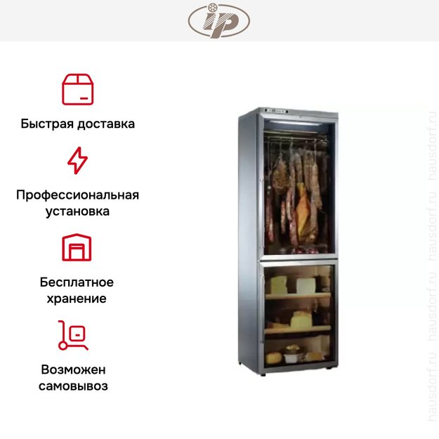 Холодильный шкаф для колбасных изделий и сыров IP SALK 601 X в Тюмени (preview 6)