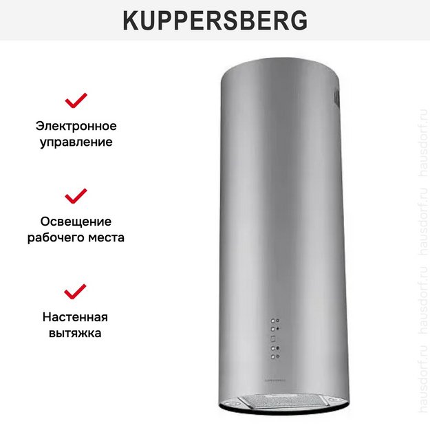 Вытяжка Kuppersberg WL-TUBA 35 X в Тюмени (preview 2)