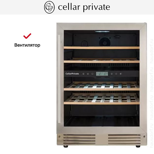 Встраиваемый под столешницу винный шкаф CellarPrivate CP043-2T в Тюмени (preview 9)