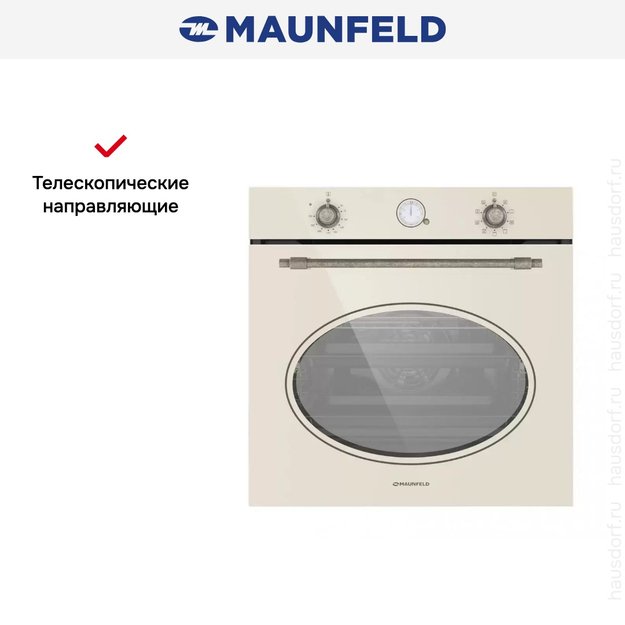 Шкаф духовой электрический MAUNFELD EOEFG.769RIB.RT в Тюмени (preview 27)