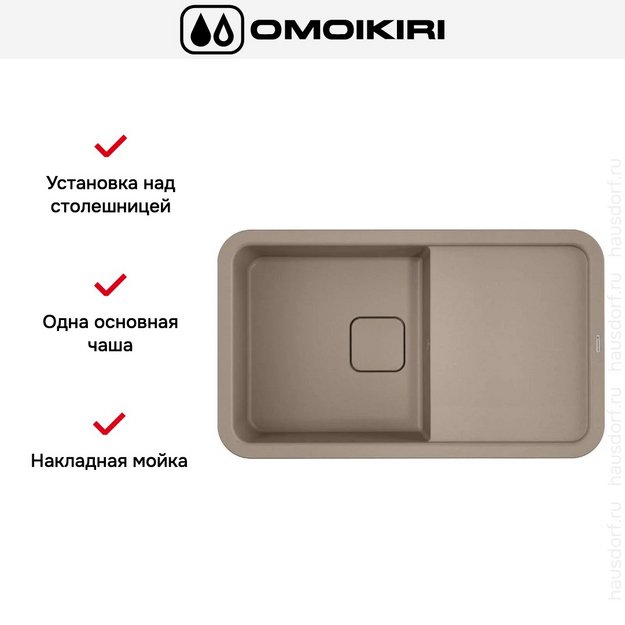 Мойка Omoikiri TASOGARE 86 SA в Тюмени (preview 5)