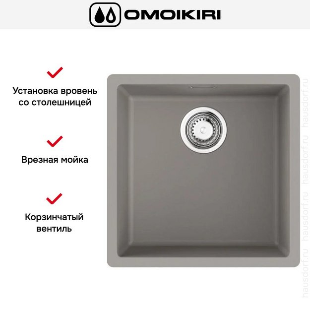 Мойка Omoikiri YAMAKAWA 45T INTEGRA-GR в Тюмени (preview 2)